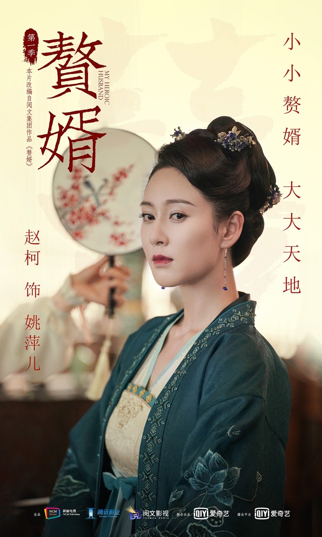 20488">电视剧 /a>《 a target="_blank" href="/item/赘婿/22129041"