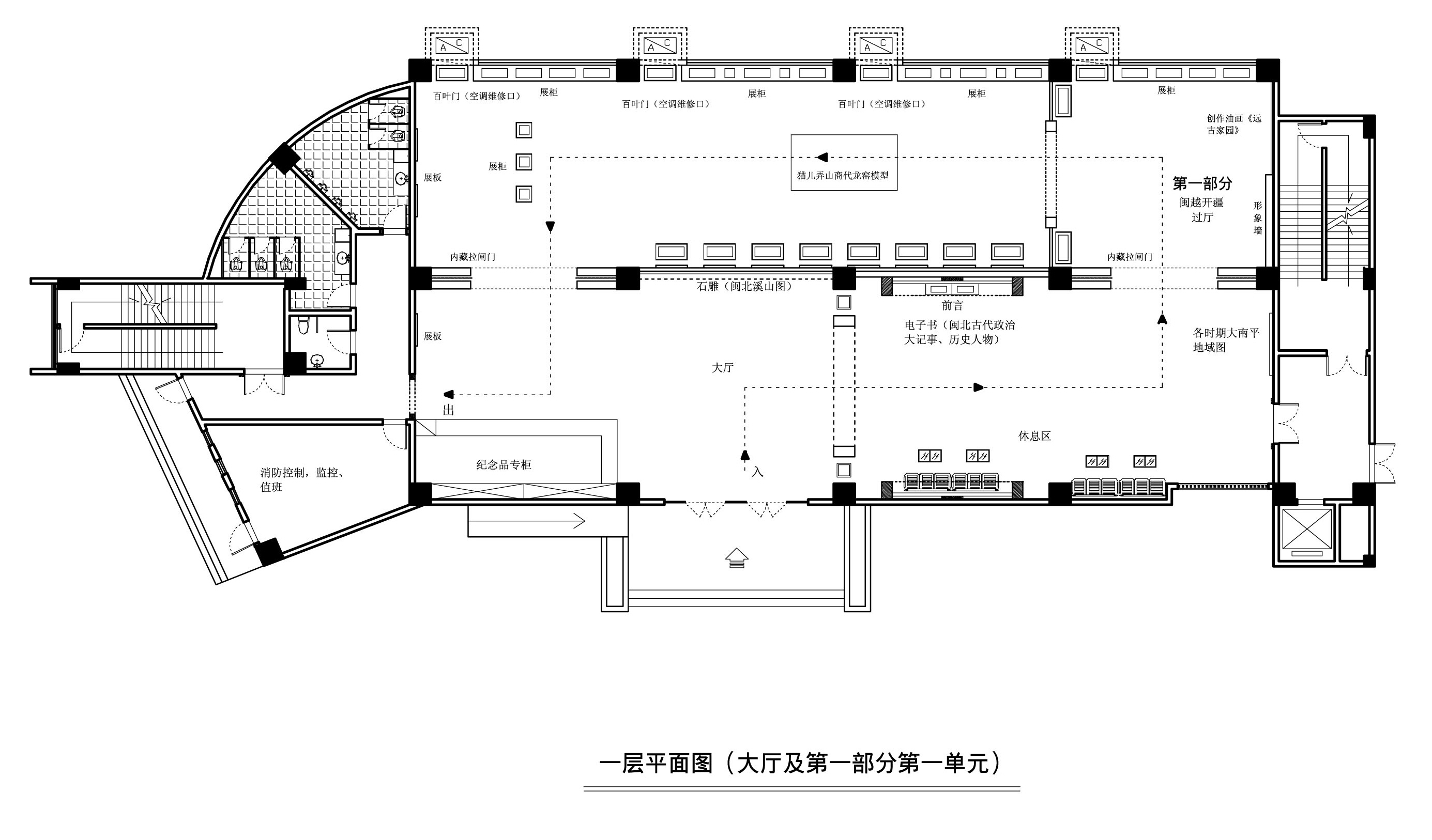南平市博物馆