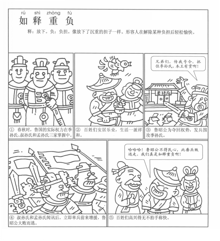 如释重负