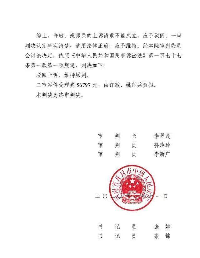 姚策