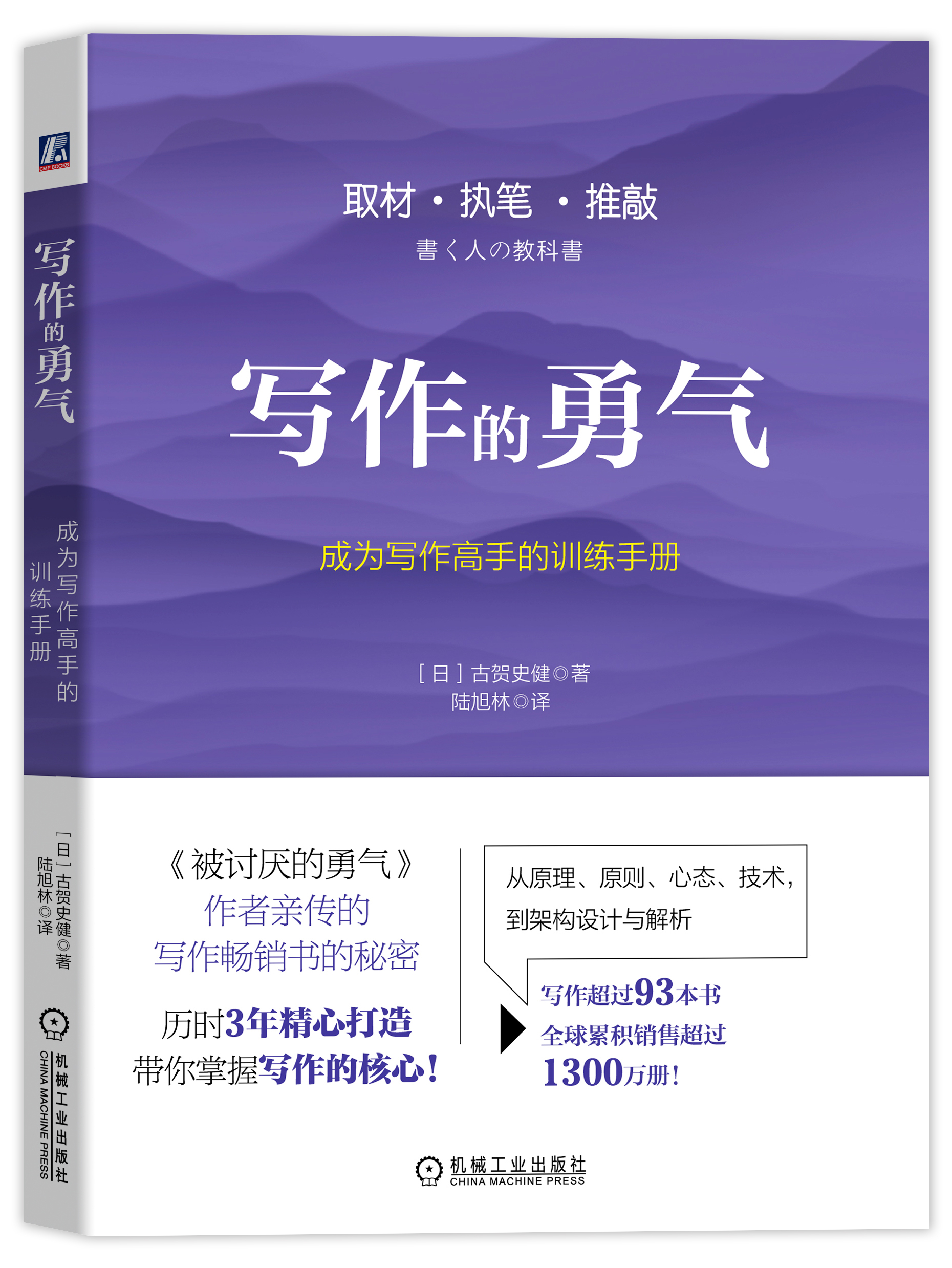 " data-lemmaid="2818335">机械工业出版社 /a>出版的图书,作者是古