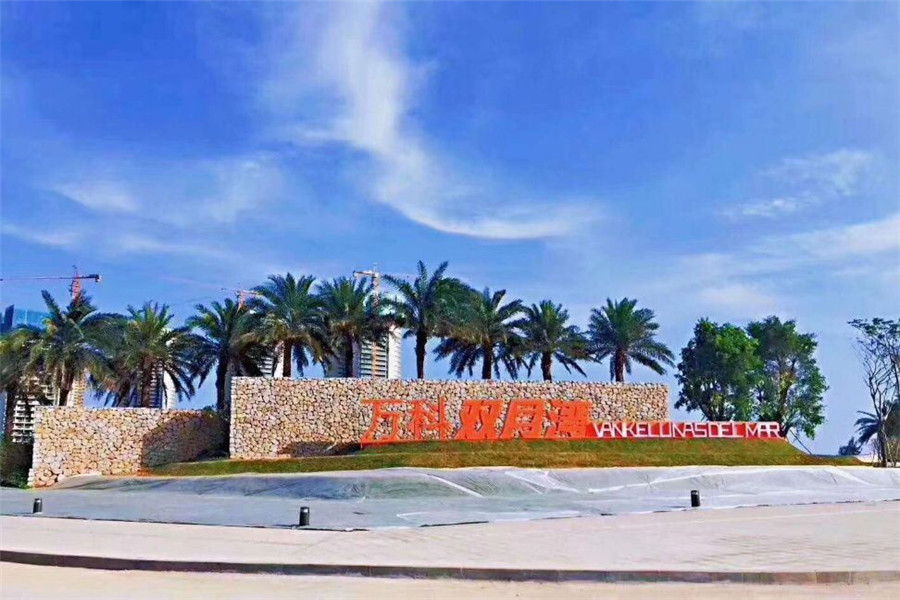  p>万科双月湾位于惠东平海双月湾度假区内,是万科打造的中国首个深海