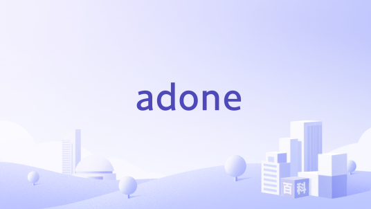 adone_百度百科