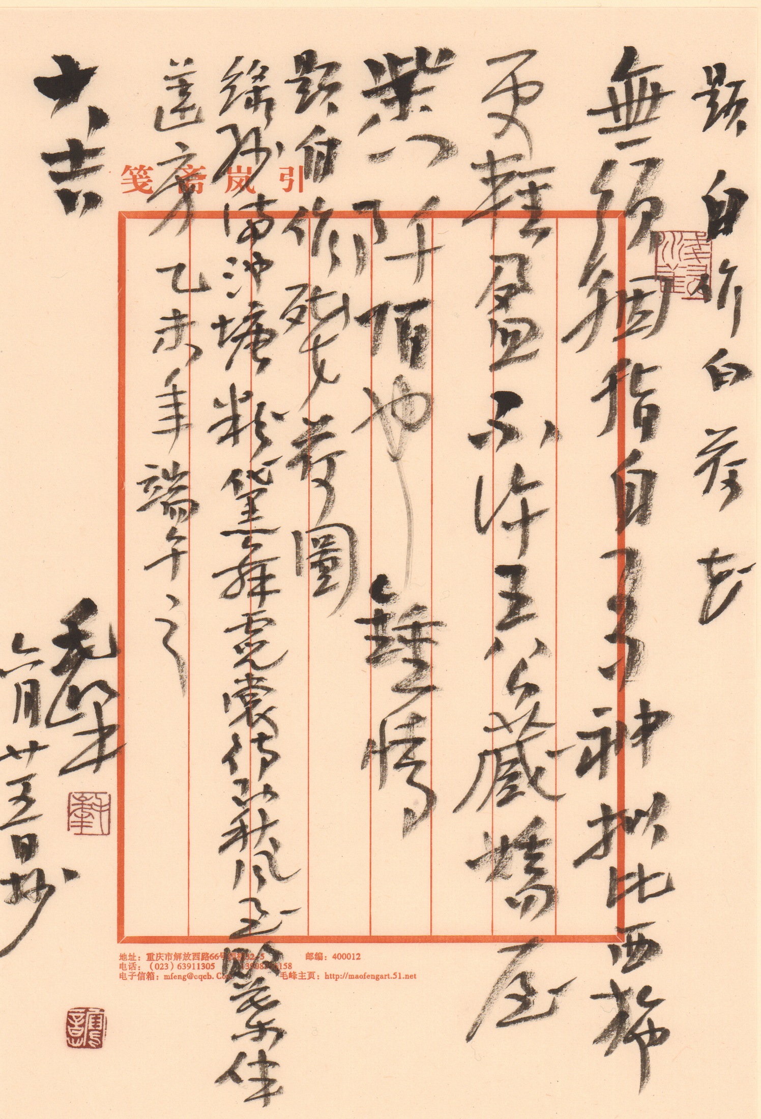 毛峰