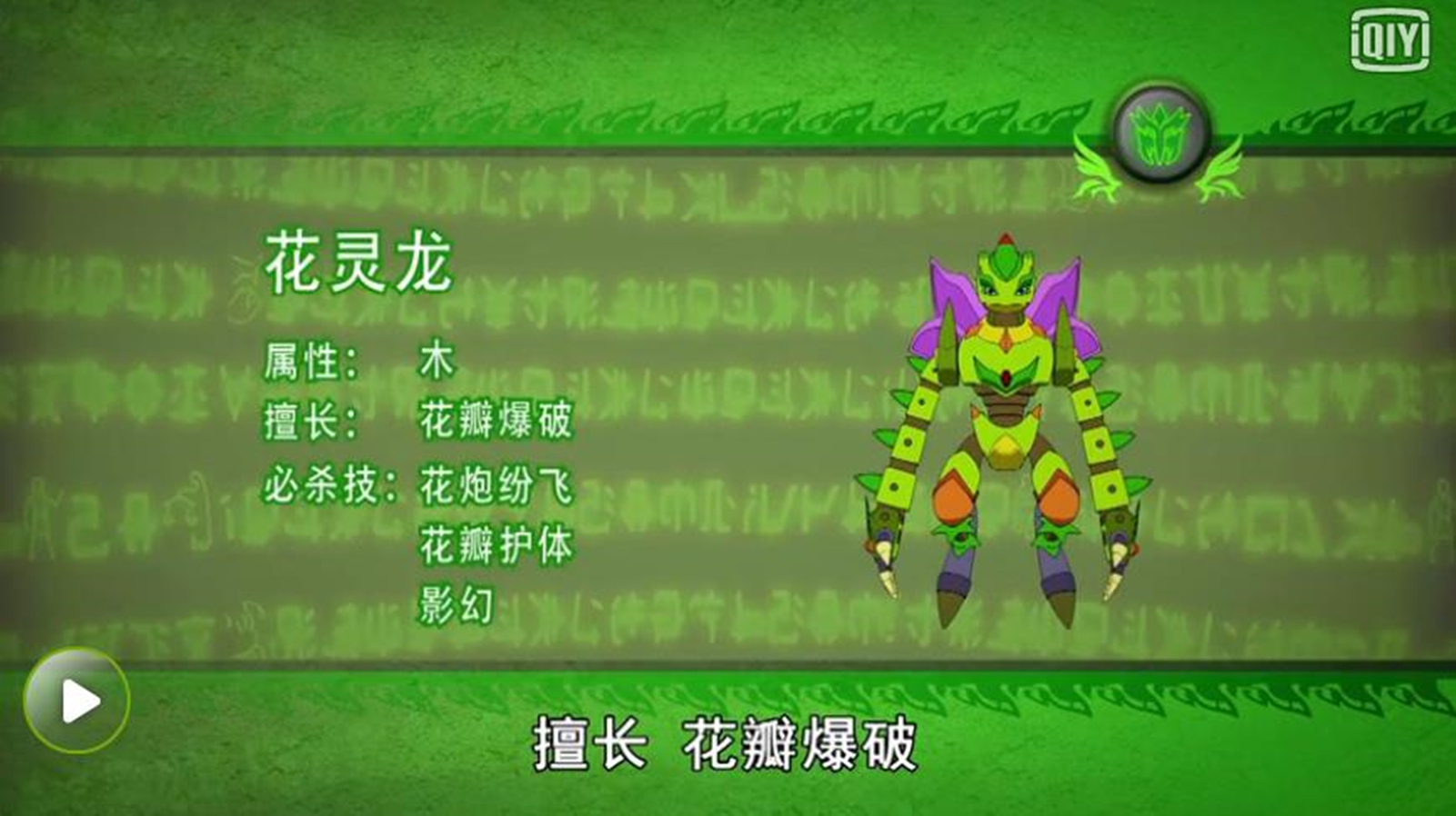 斗龙战士2之星龙圣域