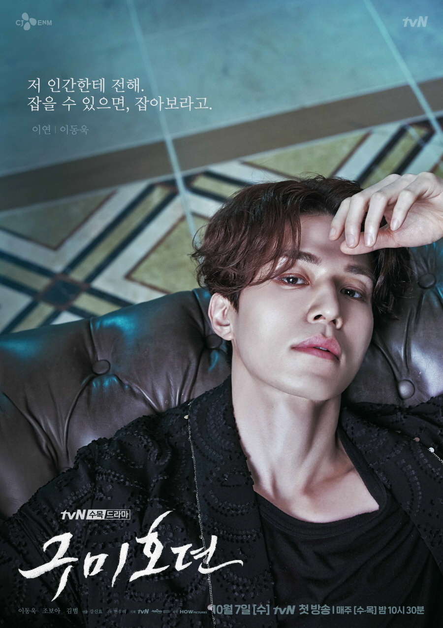 mz">李砚,韩剧《 a target="_blank" href="/item/九尾狐传/24591268"