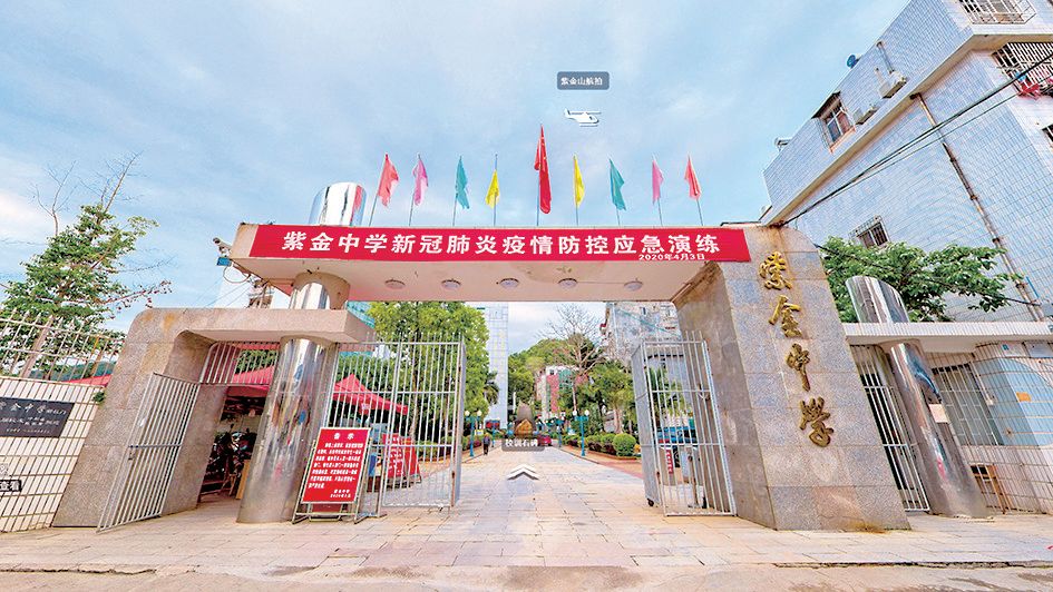 vrsuj1j">紫金中学是 a target="_blank" href="/item/广东/207811"