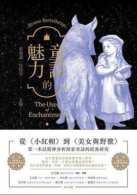 童话的魅力_百度百科