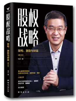 马方（泰山管理学院创办人）_百度百科