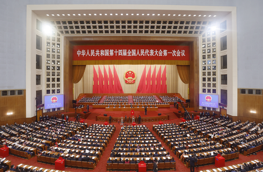 中华人民共和国第十四届全国人民代表大会第一次会议