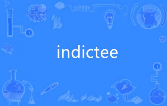 indictee_百度百科