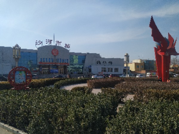沙河市站