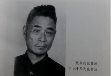 黄维（中国国民党军高级将领）_百度百科