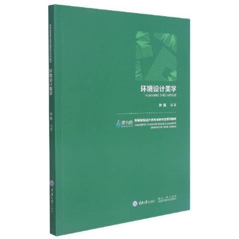 环境设计美学_百度百科