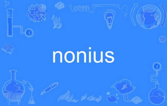 nonius_百度百科