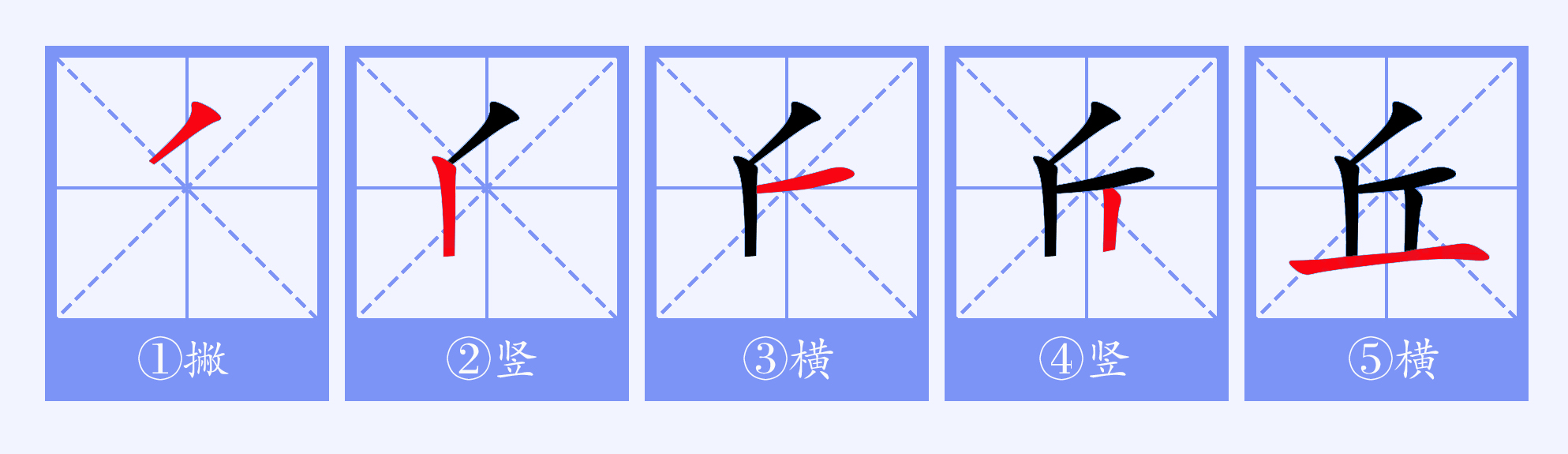 匠笔顺 全网资源