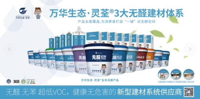 万华生态科技有限公司_百度百科
