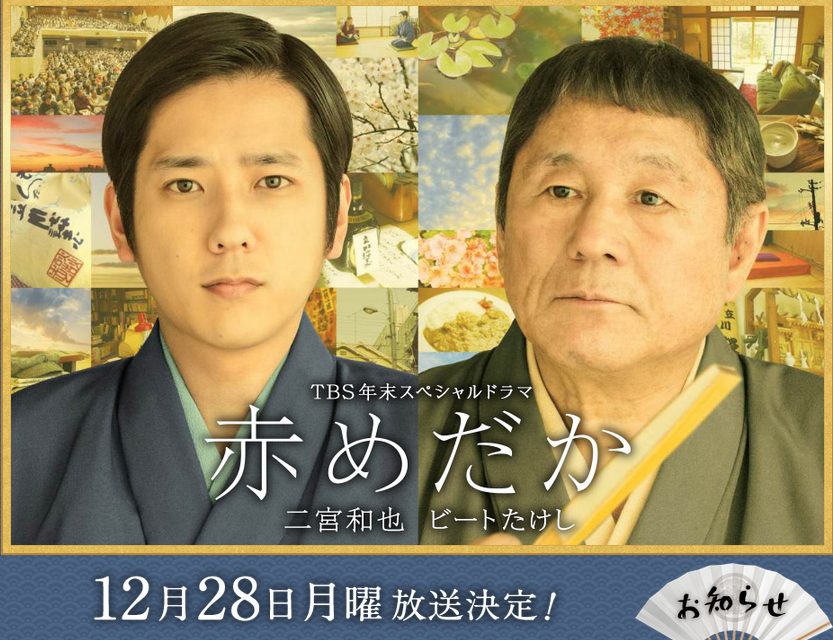  p>《红鳉鱼》是日本tbs电视台制作,于2015年12月28日播的单集特别剧