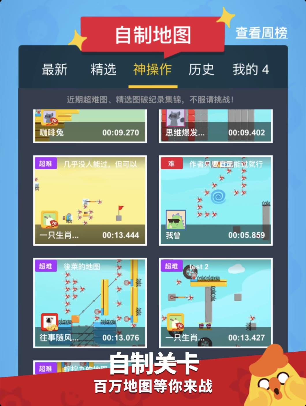 生肖派对