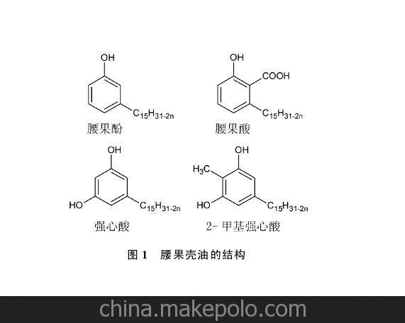  p>腰果酚(cardanol)是一种从天然 a target="_b