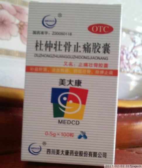 美大康牌杜仲太升口服液