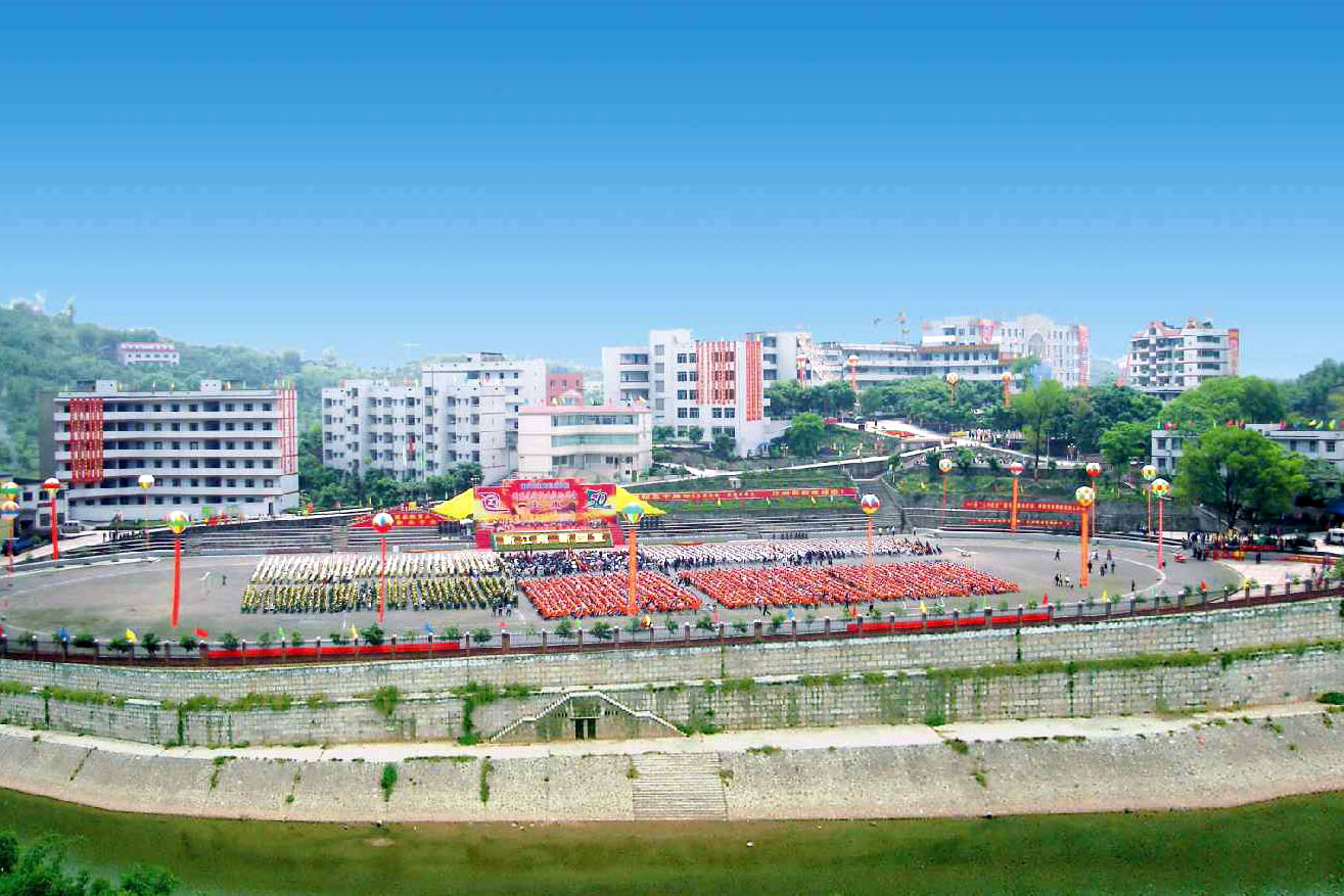 重庆江南职业学校