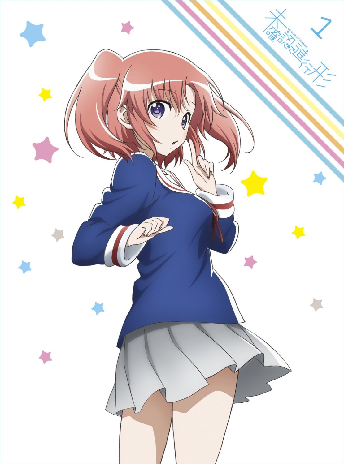 过着平常生活的夜之森小红,遇到了自称是自己未婚夫的三峰白夜之后,与