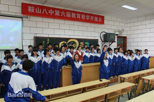  p>鞍山市第八中学,简称鞍山八中,位于立山区中华北路,建校于1955年