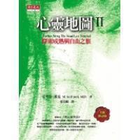 心灵地图:探索成熟与自由之路