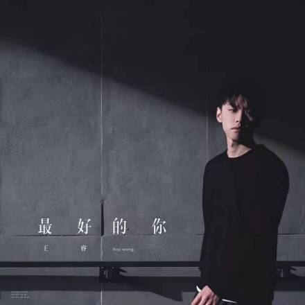 王睿（歌手、制作人）_百度百科
