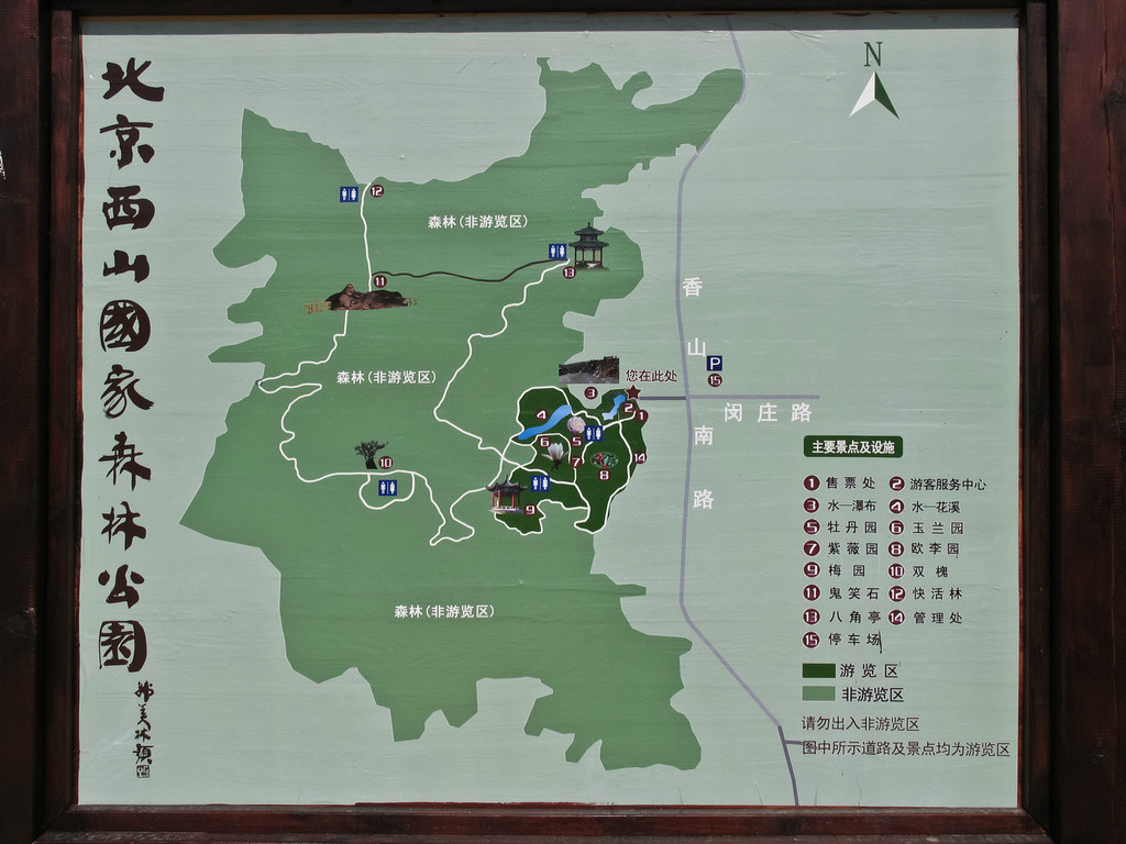 北京西山国家森林公园