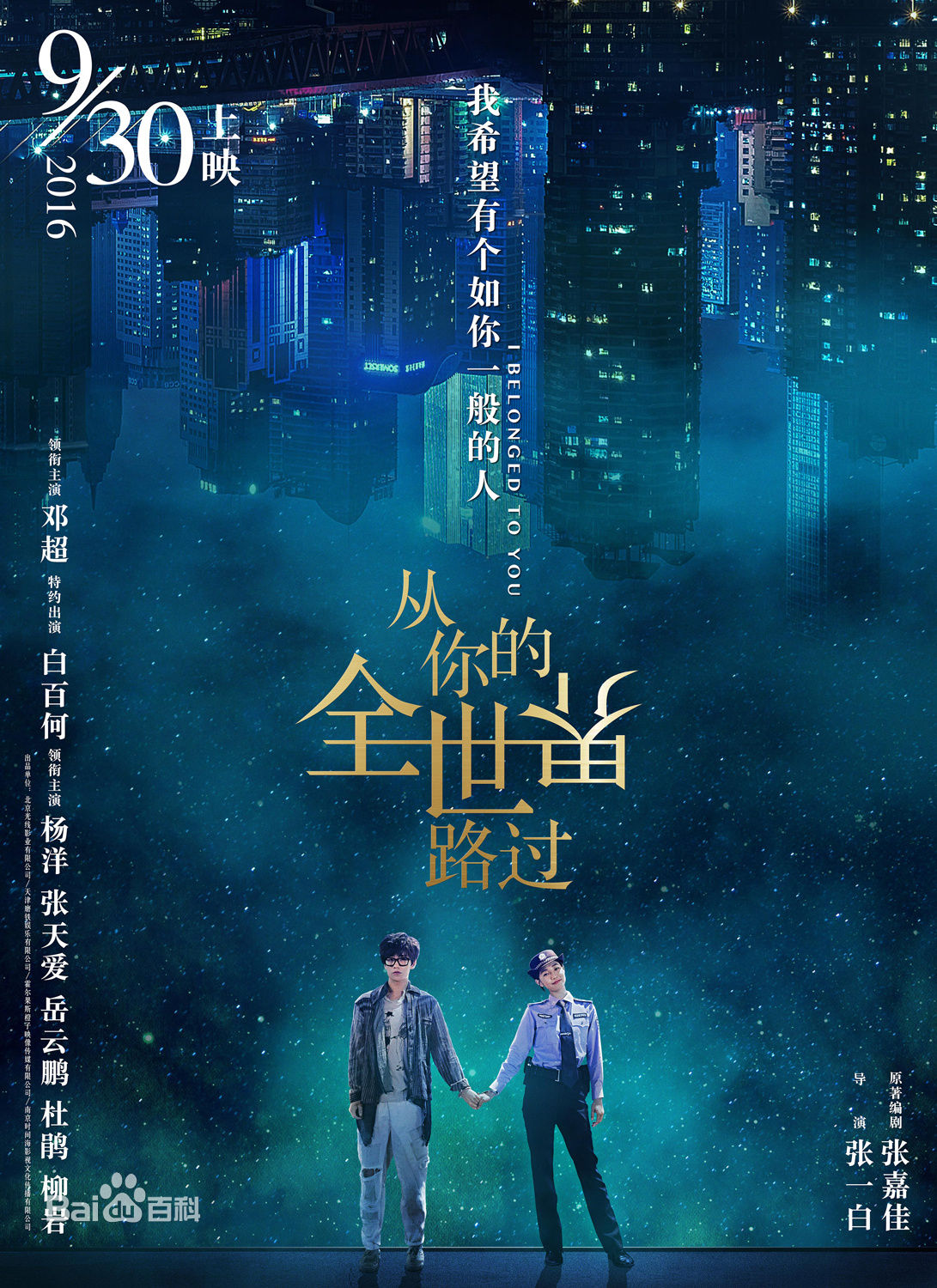 宝玉杨洋