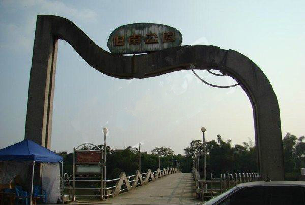 是位于广西壮族自治区防城港市防城区境内的公园