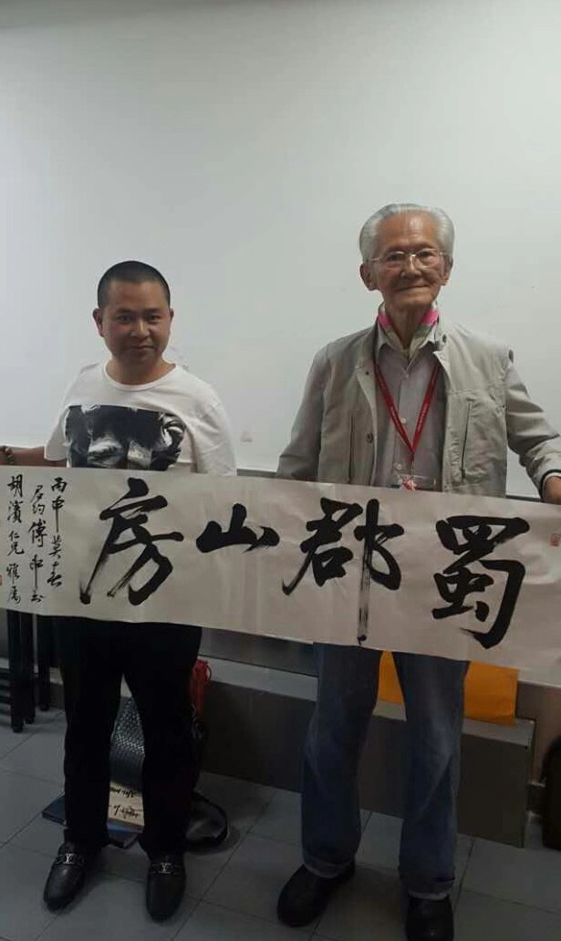  p>胡滨,书画艺术品鉴定师,书法理论评论人.