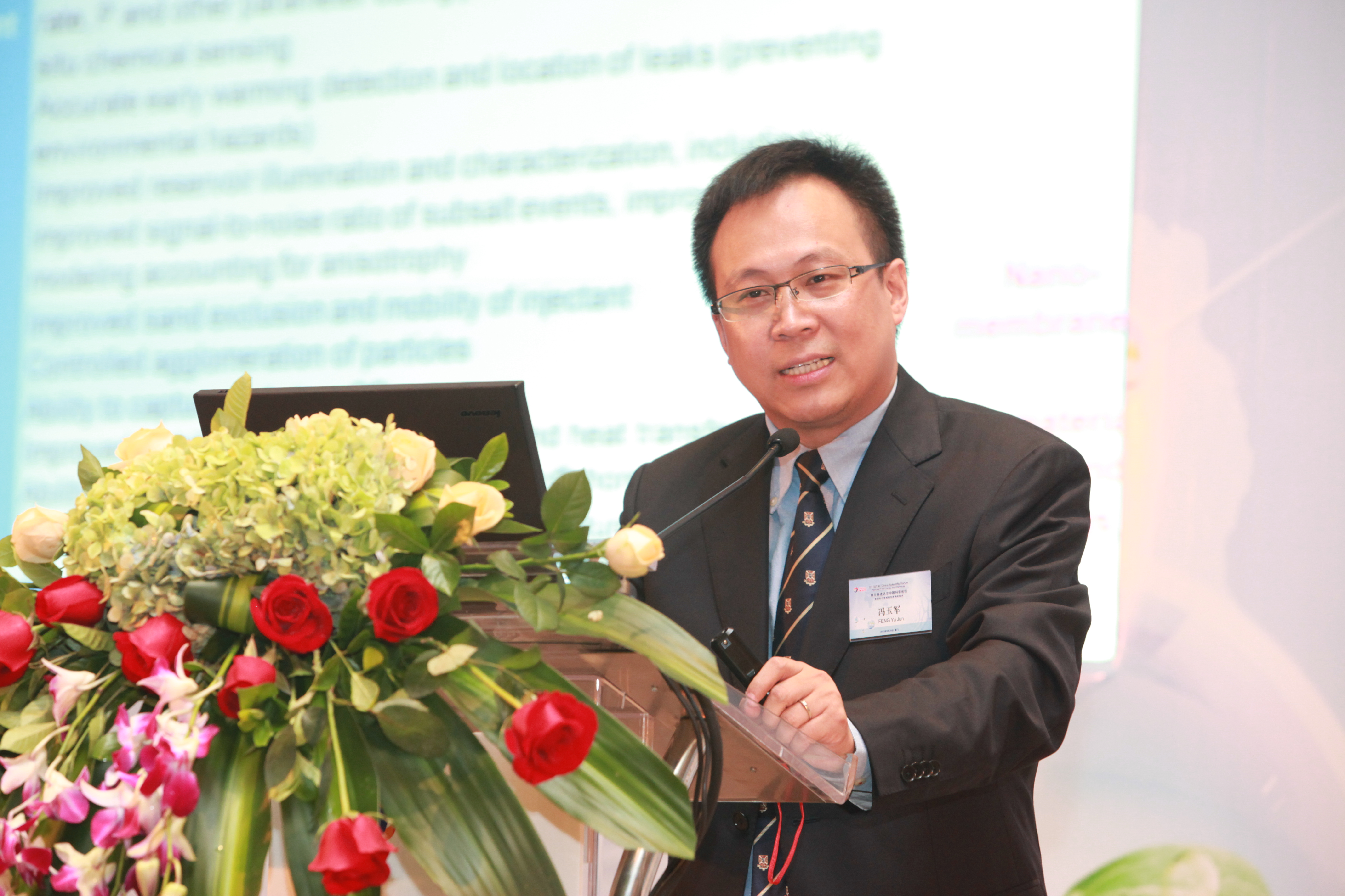  p>冯玉军,任四川大学高分子研究所副所长,系 a target="_blank" href