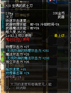  p>"精巧的泰拉石太刀"是游戏地下城与勇士(dnf)中格斗家使用的一种