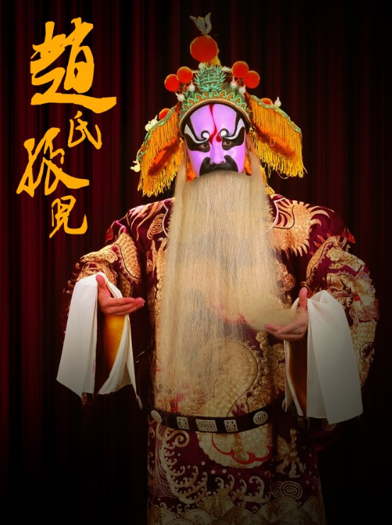 赵氏孤儿案电视剧=赵氏孤儿案 电视剧