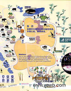 是由同市的香江野生动物世界新组建的长隆集团投资近10亿人民币,于
