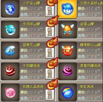 data-id="gnwxexjpxp">糖泡是 a target="_blank" href="/item/qq堂