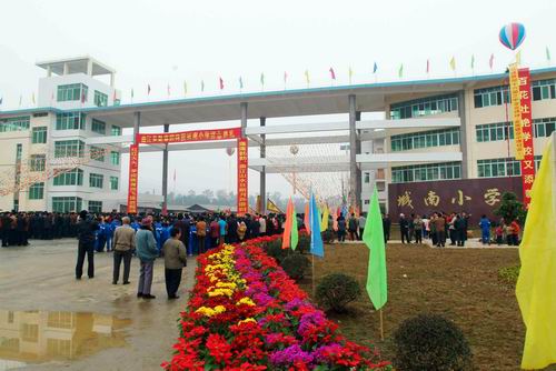 韶关市曲江区城南小学