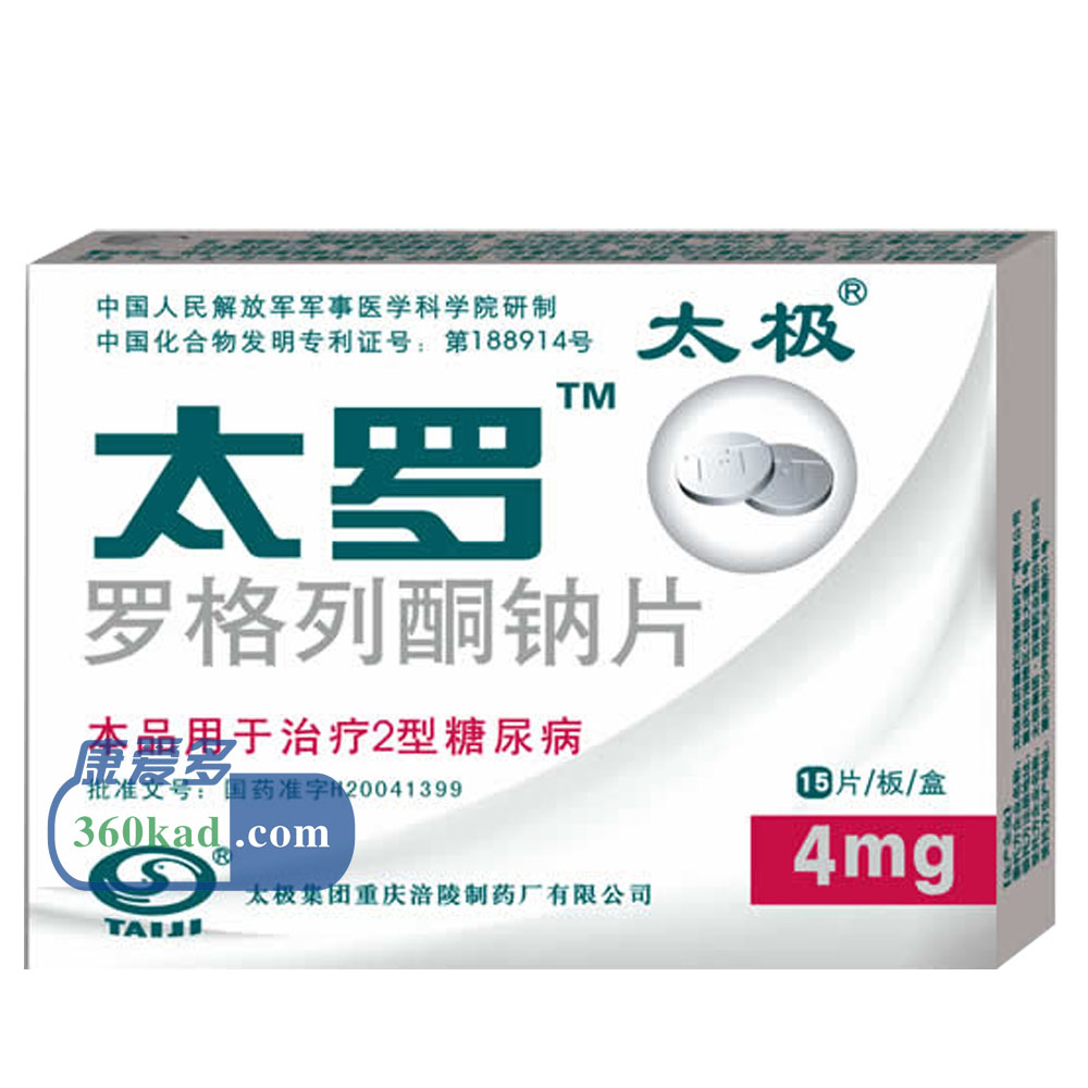 tnfi">太罗( a target="_blank" href="/item/罗格列酮钠片/5242649"