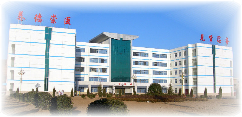 平凉高等专科学校