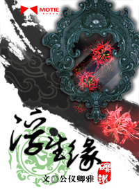 浮生缘