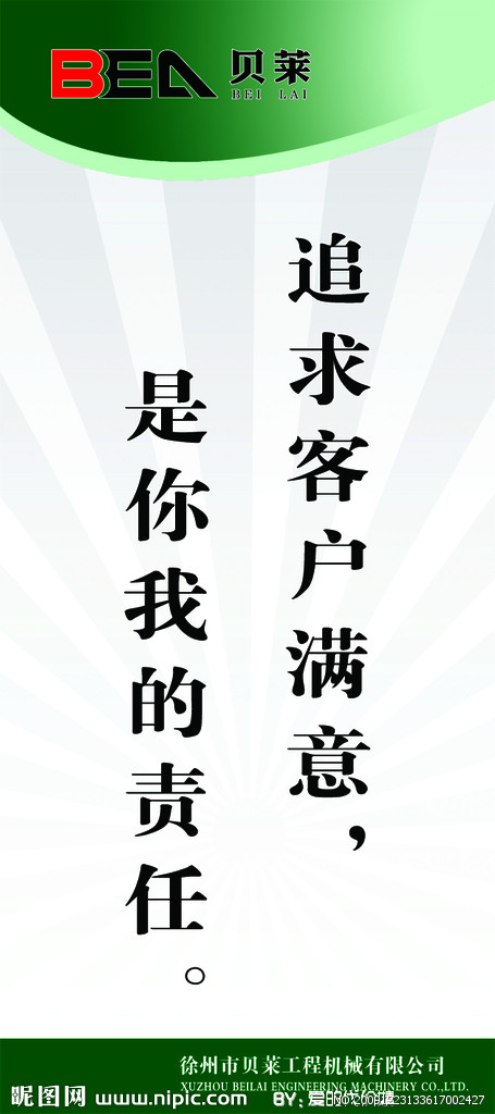 客户满意