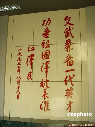 target="_blank" href="/item/雪枫烈士陵园/10338118" data-lemmaid=