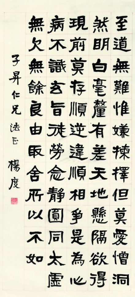 杨度（清末民国历史人物）_百度百科
