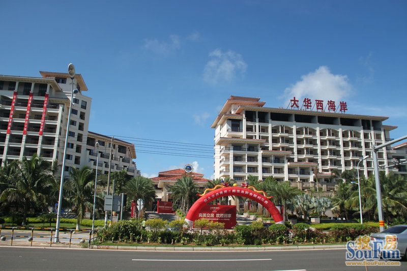  p data-id="gn6w37q43d">大华西海岸位于海口市西海岸299号,占地114