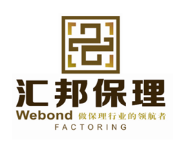 汇邦商业保理(上海)有限公司