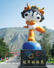 青海多巴国家高原训练基地