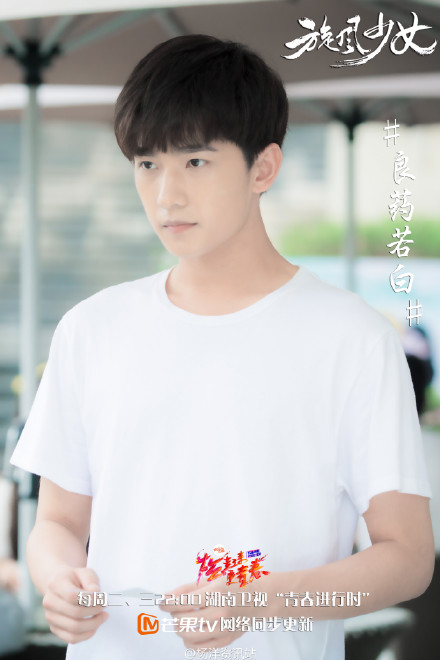  p>若白,电视剧《 a target="_blank" href="/item/旋风少女">旋风